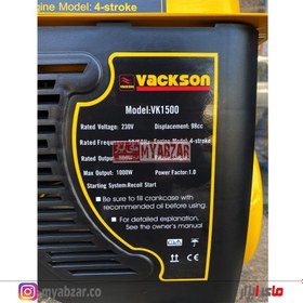 تصویر موتور برق واکسون VK1500 ا VACSKSON VK1500 VACSKSON VK1500