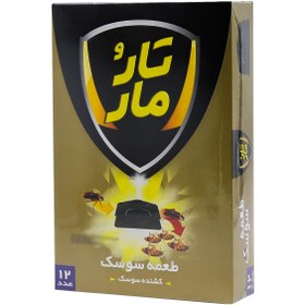 تصویر طعمه سوسک تار و مار 12 عددی cockroach killer bait 12pcs