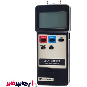 تصویر فشار سنج تفاضلی لترون مدل LUTRON PM-9100 DIFFERENTIAL MANOMETER LUTRON PM-9100