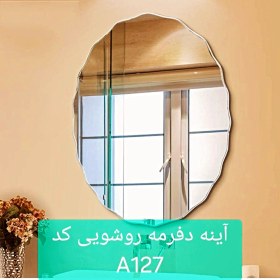 تصویر آینه روشویی کد A127 