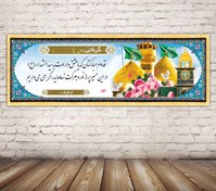 تصویر بنر کربلا کد 29 