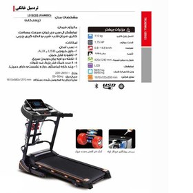 تصویر تردمیل خانگی پرو آی فیت مدل L918CDS Pro I Fit Home Use Treadmill L918CDS