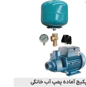 تصویر پکیج پمپ محیطی 0.5 اسب پنتاکس ایرانی PM45 با منبع انبساط 24 لیتری 