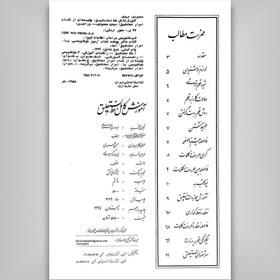 تصویر آموزش کامل خط نستعلیق (از کتاب اسرار نستعلیق) آموزش کامل خط نستعلیق (از کتاب اسرار نستعلیق)