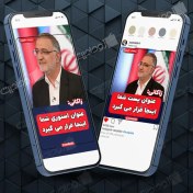 تصویر قالب پست و استوری خبری اینستاگرام طرح قرمز 78185933 