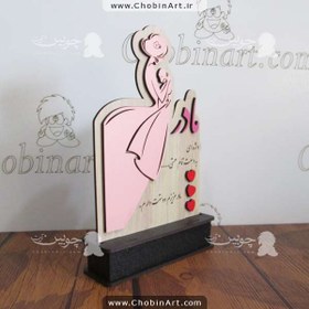 تصویر فایل برش تندیس روز مادر ۰۰۲۰ 