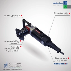 تصویر فروشگاه دریل مگنت رحمانی