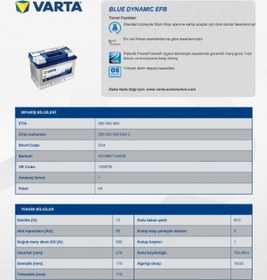 تصویر باتری باطری 12V 65 Ah 650A Efb Start Stork Dynamic Blue D54 سال تولید 2021 Varta 