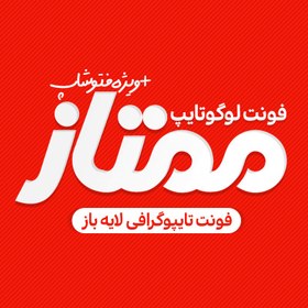 تصویر دانلود فونت تایپوگرافی ممتاز 