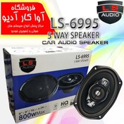 تصویر بلندگو ال اس آدیو LS AUDIO LS-6995 