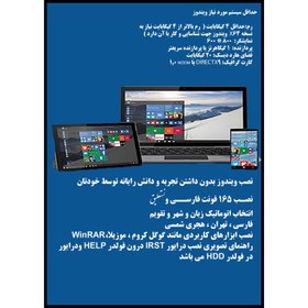 تصویر سیستم عامل Windows 11 10 2023 - UEFI - IRST Driver - Office 2021 Pro Plus نشر مایکروسافت 