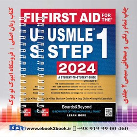 تصویر کتاب First Aid for the USMLE Step 1 2024 