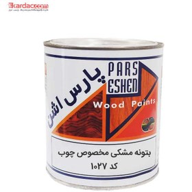 تصویر بتونه فوری مشکی پارس اشن یک کیلویی کد 1027 مخصوص چوب Pars Eshen Black Wood Putty Code 1027 - 1kg