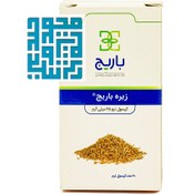 تصویر کپسول زیره باریج 75 میلی گرم 60 عددی Zireh Barij 75 mg