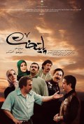 تصویر سریال ایرانی پایتخت 7 پلیر خانگی 