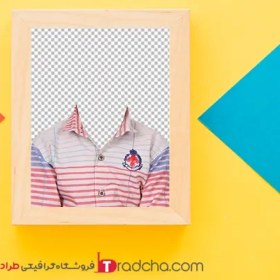 تصویر پیراهن پسرانه شیک پرسنلی برای فتوشاپ | کد382 