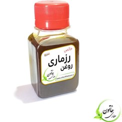 تصویر روغن رزماری 