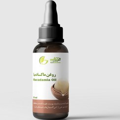تصویر روغن ماکادمیا - اینترفت اسپانیا اصل - 1000 میل Macadamia Oil