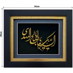 تصویر تابلو السلام علیک یا اباصالح 