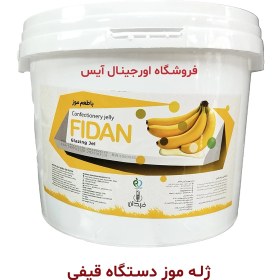 تصویر ژله توت فرنگی بریلو فیدان 