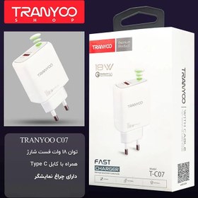 تصویر شارژر فست ترانیو TRANYOO T-C07 18W + کابل TYPEC 