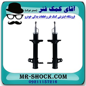 تصویر کمک فنر عقب مزدا 323 مدل (F) برند ساخت چین 