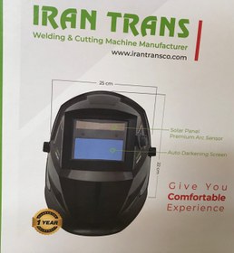 تصویر ماسک اتوماتیک جوشکاری ایران ترانس مدل AS-3000F-G IRAN TRANS