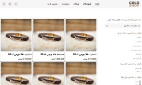 تصویر طراحی سایت فروشگاه طلا و جواهرات 