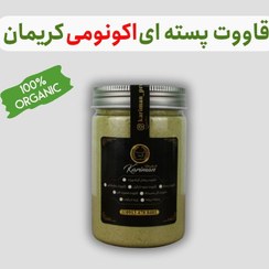 تصویر قاووت(قوتو) پسته ای اقتصادی 