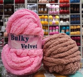 تصویر کاموا مخمل غول پیکر Bulky Velvet 