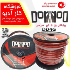 تصویر کابل برق گیج 4 DOR DOR 