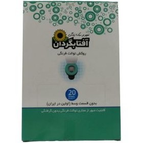 تصویر روکش توالت فرنگی یکبار مصرف آفتابگردان ۲۰ عددی Aftabgardan 4382 Toilet Seat Cover Disposable Pack Of 20