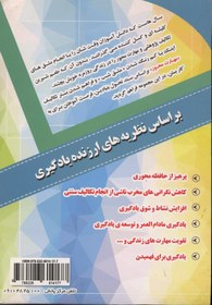 تصویر کتاب مشق زندگی ،تکالیف مهارت محور ،پایه چهارم دبستان /تاک 