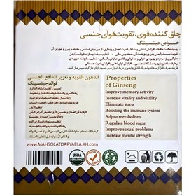 تصویر پودر جینسینگ پاکتی (100 گرم) 