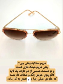 تصویر عینک آفتابی زنانه طرح خلبانی فریم دوبل هایلایت 