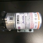 تصویر پمپ تصفیه آب کوجین مدل KJ2500 ۲۴ ولت 