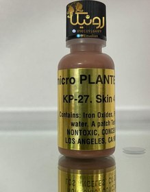 تصویر رنگ اسکین 4 راست براونSkin 4(kp-27) Rust Brown 