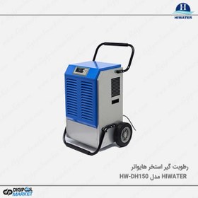 تصویر رطوبت گیر استخر Hiwater مدل HW-DH150 