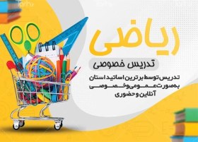 تصویر کارت ویزیت لایه باز تدریس خصوصی 