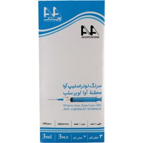 تصویر سرنگ لوئراسلیپ آوا AVA Luer Slip Syringes With Box