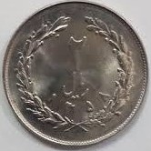 تصویر سکه 2 ریالی 1358 Price Iranian
