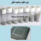 تصویر توپ قلع|ساچمه قلع سایز 0.60 میلیمتر25000 تایی RELIFE RL-403B 