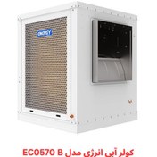 تصویر کولر آبی انرژی مدل EC0570 B بدون تسمه 