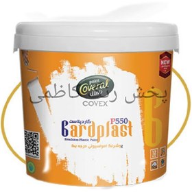 تصویر رنگ پلاستیک کاورال 5kg کد P550 (گاردپلاست) 