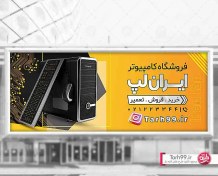 تصویر بنر فروشگاه لپتاپ و کامپیوتر 