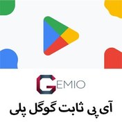 تصویر آی پی اختصاصی گوگل پلی 