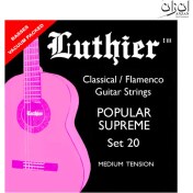 تصویر سیم گیتار کلاسیک لوتیر مدل Luthier Set 20 