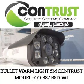 تصویر دوربین دید در شب رنگی برند کنتراست مدل : CO-887 CAMERA BULLET WARM LIGHT CONTRUST MODEL : CO-887