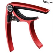 تصویر کاپو فلزی گیتار کلاسیک و آکوستیک – مدل گیره‌ای 