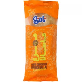 تصویر ساندویچ مرغ گریل شده تند ماسالا نامی نو 250 گرمی - دارای 6 روز تاریخ مصرف 